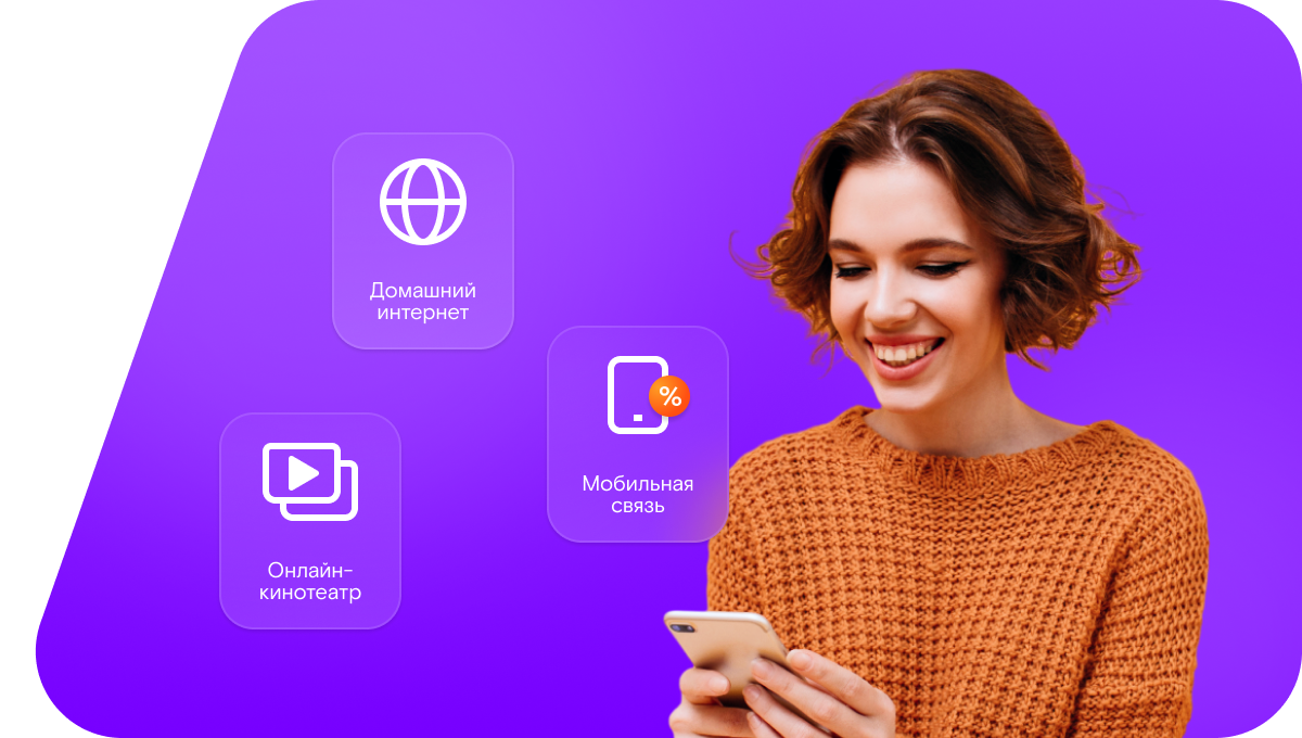 Промо-тарифы Ростелеком в&nbsp;село Паюсово (Орловская область)